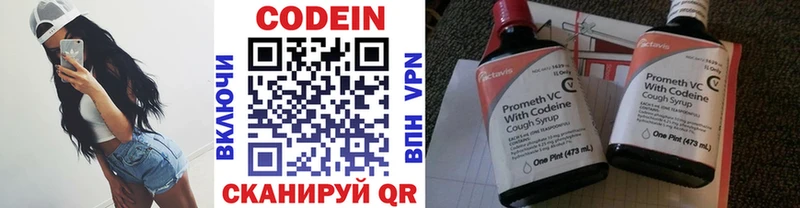 маркетплейс официальный сайт Шумиха Кодеиновый сироп Lean напиток Lean (лин) наркошоп