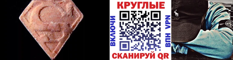 Экстази таблы  где купить наркоту  Шумиха 
