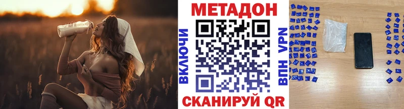 МЕТАДОН мёд купить наркотики цена omg рабочий сайт Шумиха
