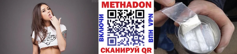 МЕТАДОН methadone Шумиха