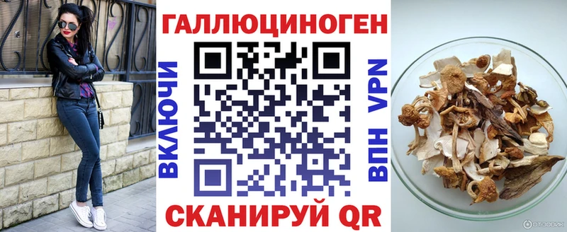 Галлюциногенные грибы ЛСД Шумиха